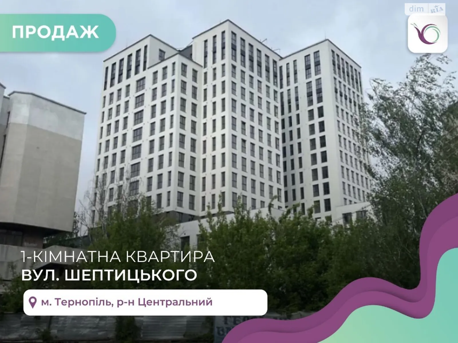 1-кімнатна квартира 45 кв. м у Тернополі, вул. Шептицького Андрія Митрополита