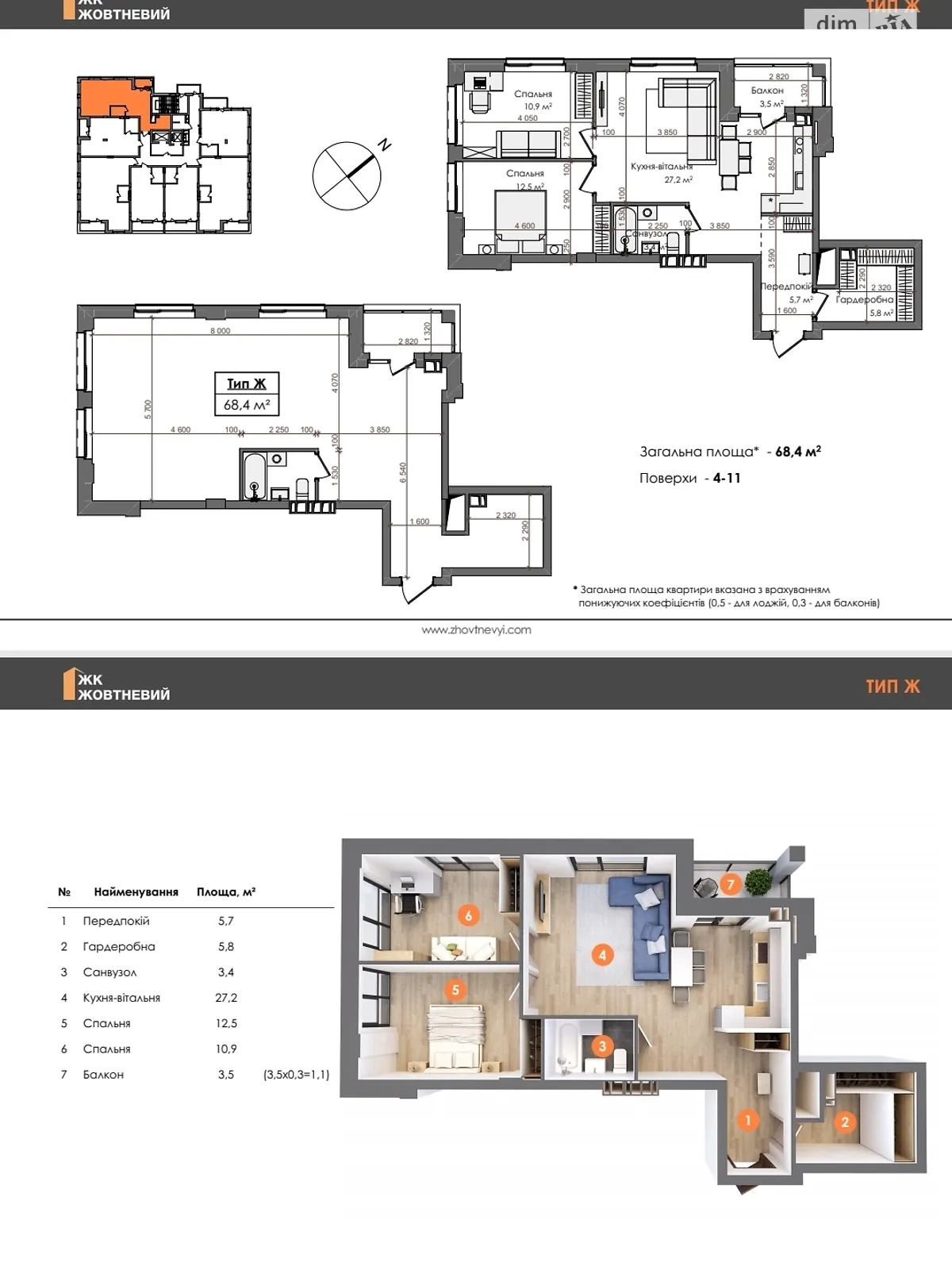 Продается 2-комнатная квартира 68.4 кв. м в Днепре, цена: 92340 $