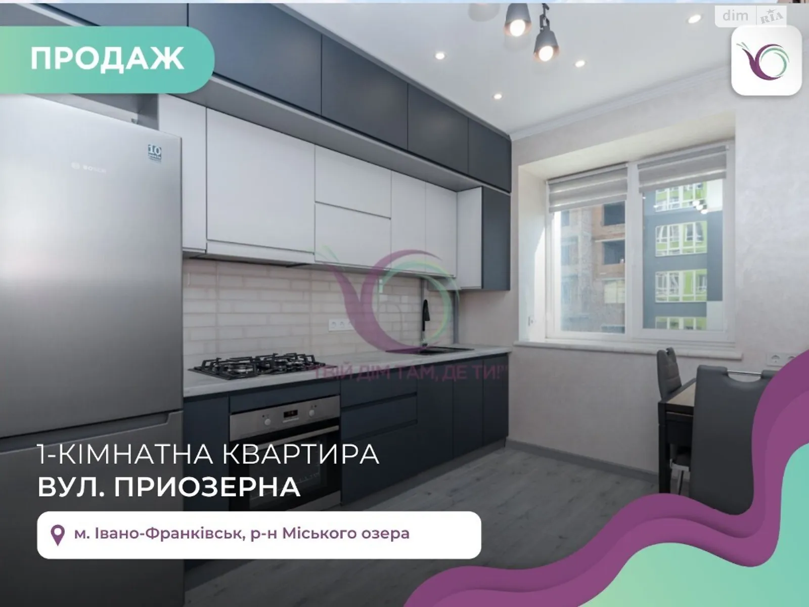 Продається 1-кімнатна квартира 37.2 кв. м у Івано-Франківську, вул. Приозерна