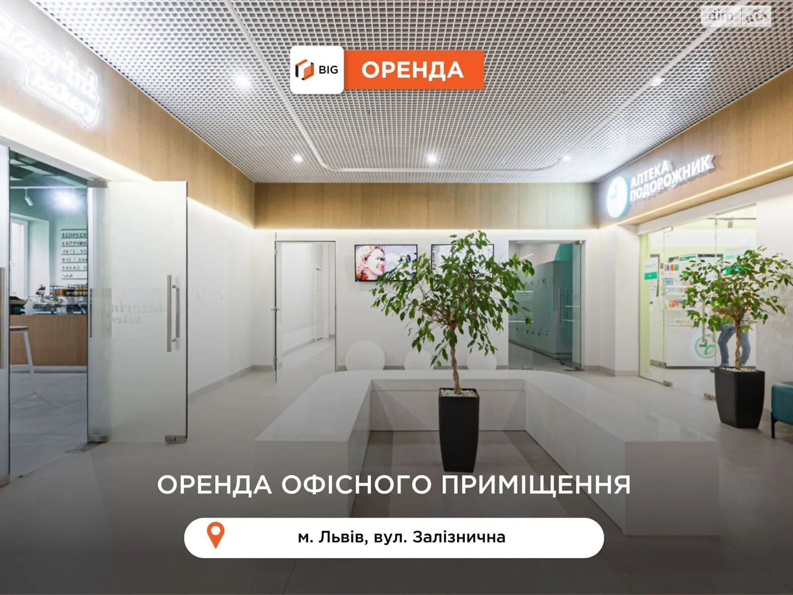 Здається в оренду офіс 600 кв. м в бізнес-центрі, цена: 9600 $