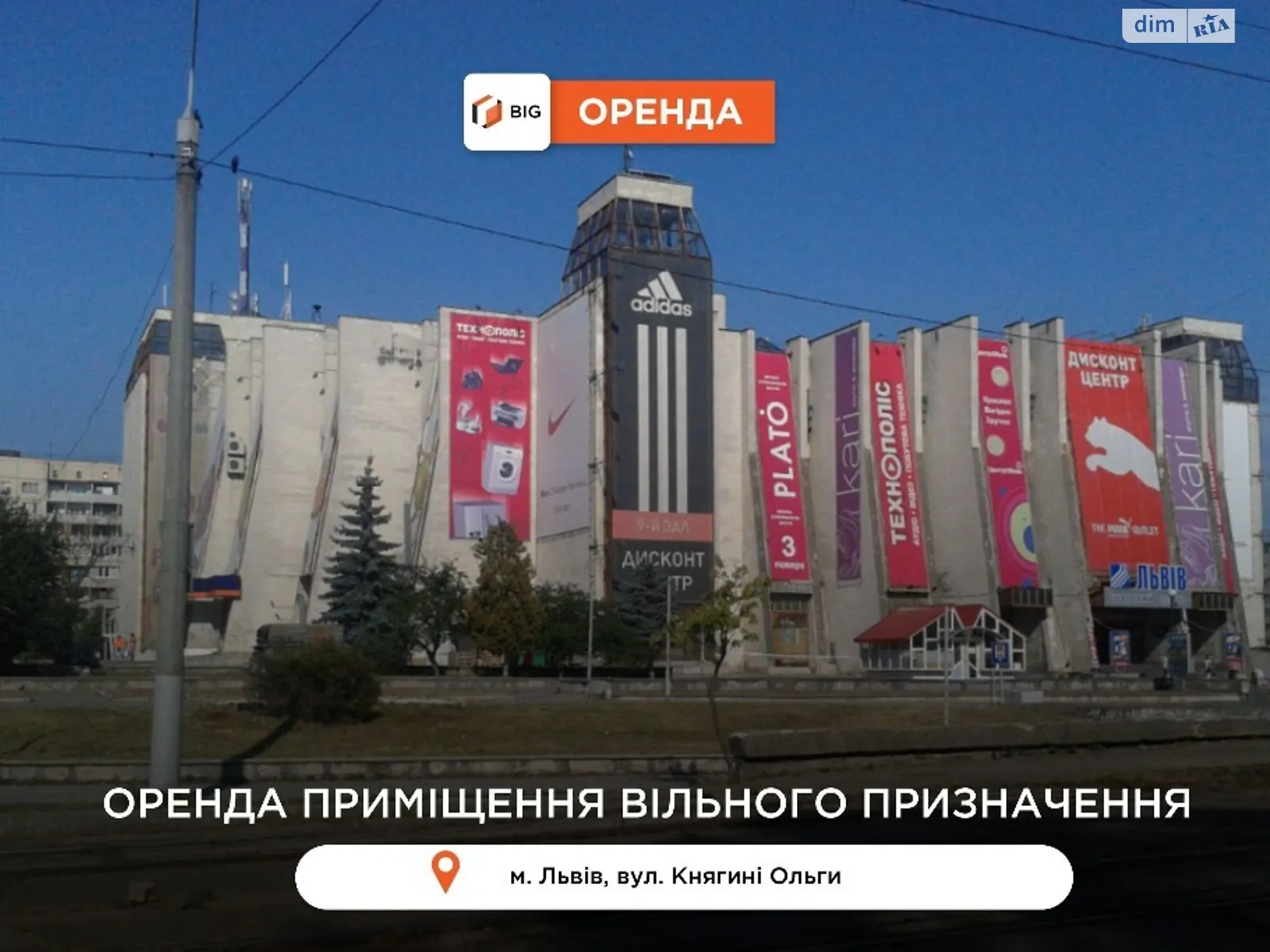 Здається в оренду приміщення вільного призначення 210 кв. м в 1-поверховій будівлі, цена: 100000 грн - фото 1