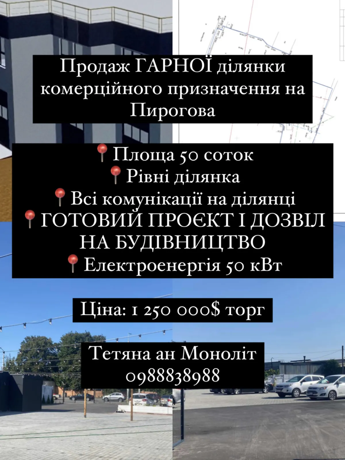 Продается земельный участок 50 соток в Винницкой области, цена: 1250000 $ - фото 1