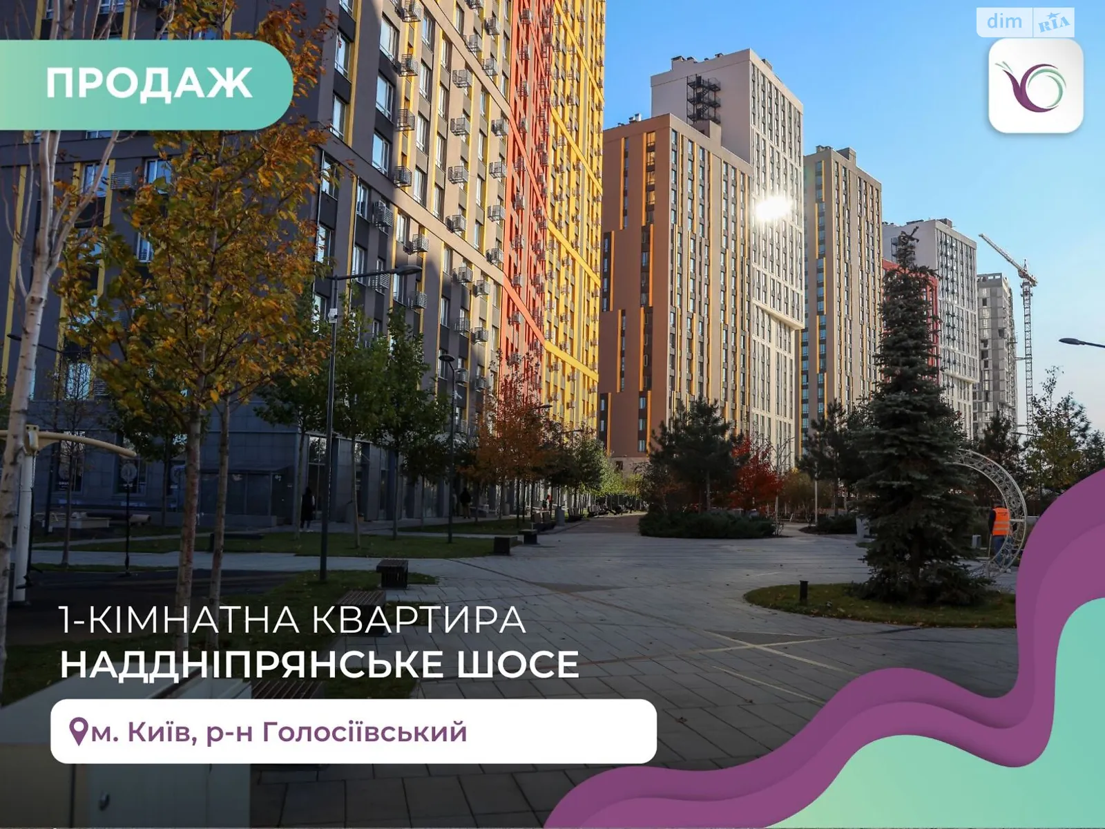 Продается 1-комнатная квартира 41 кв. м в Киеве, Надднепрянское шоссе