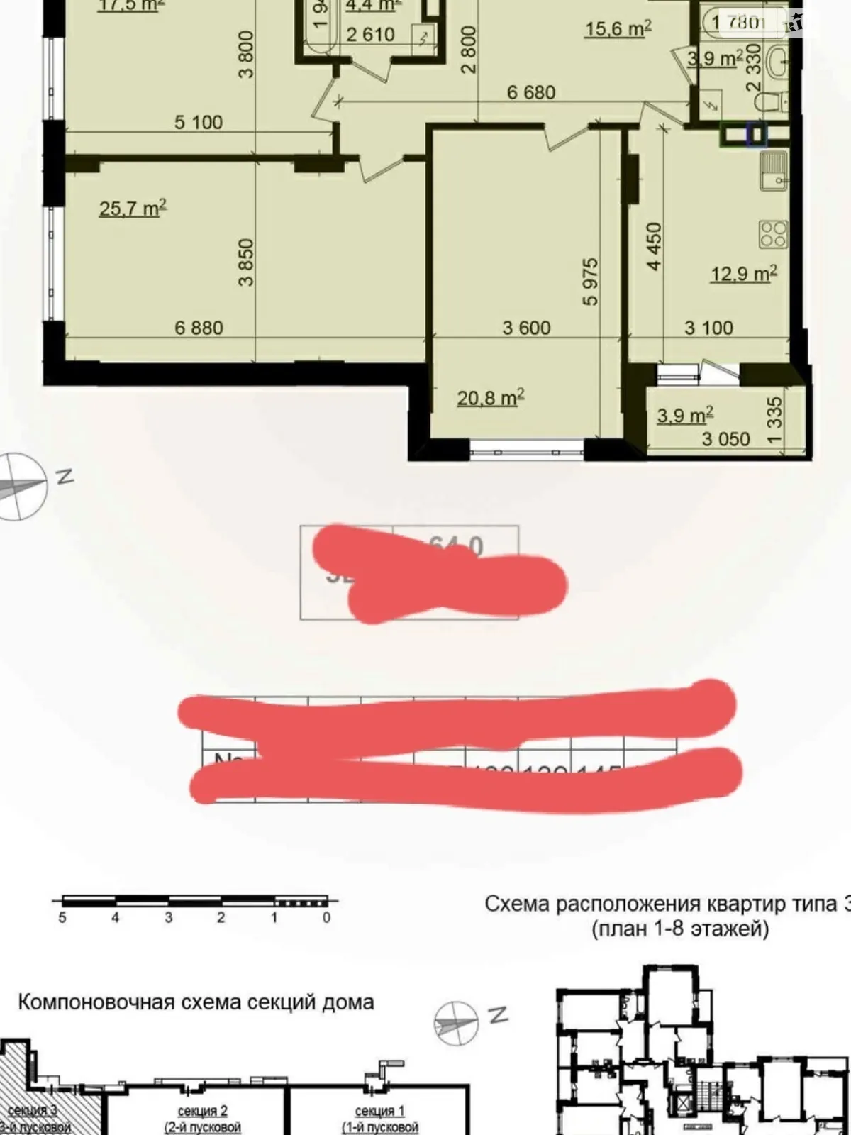 Продается 3-комнатная квартира 105 кв. м в Харькове - фото 3