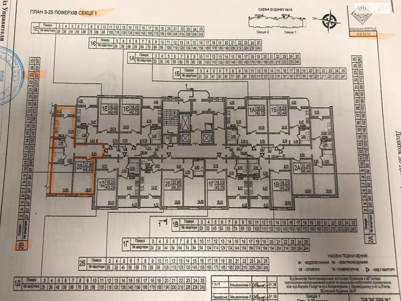 Продается 2-комнатная квартира 67 кв. м в Киеве, ул. Бориса Гмыри, 19