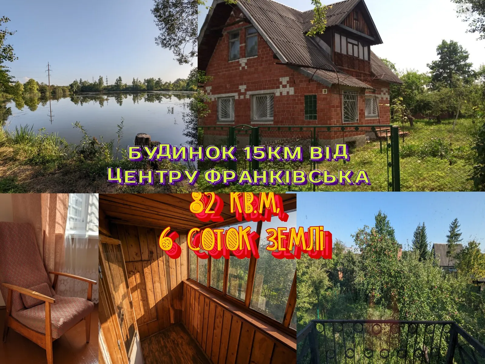 Черниев (Ивано-Франковск), цена: 6999 грн