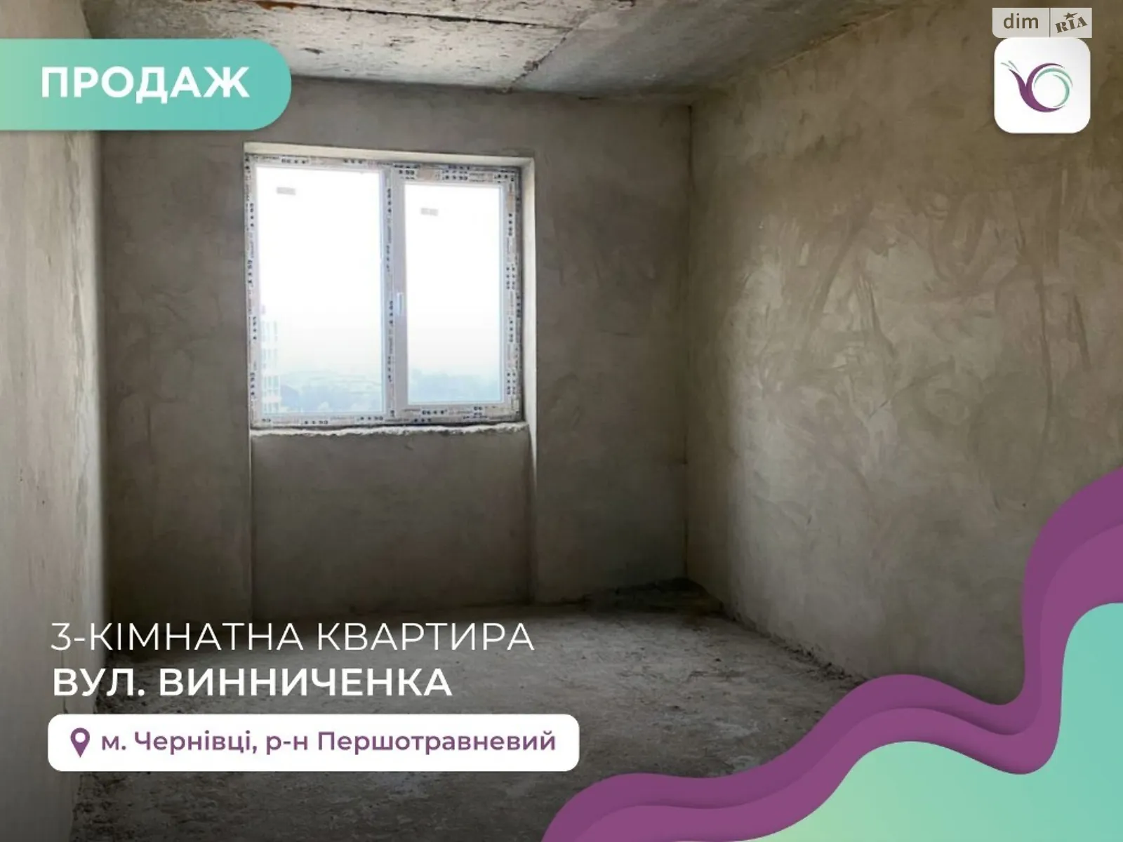 Продається 3-кімнатна квартира 92 кв. м у Чернівцях, вул. Винниченка Володимира