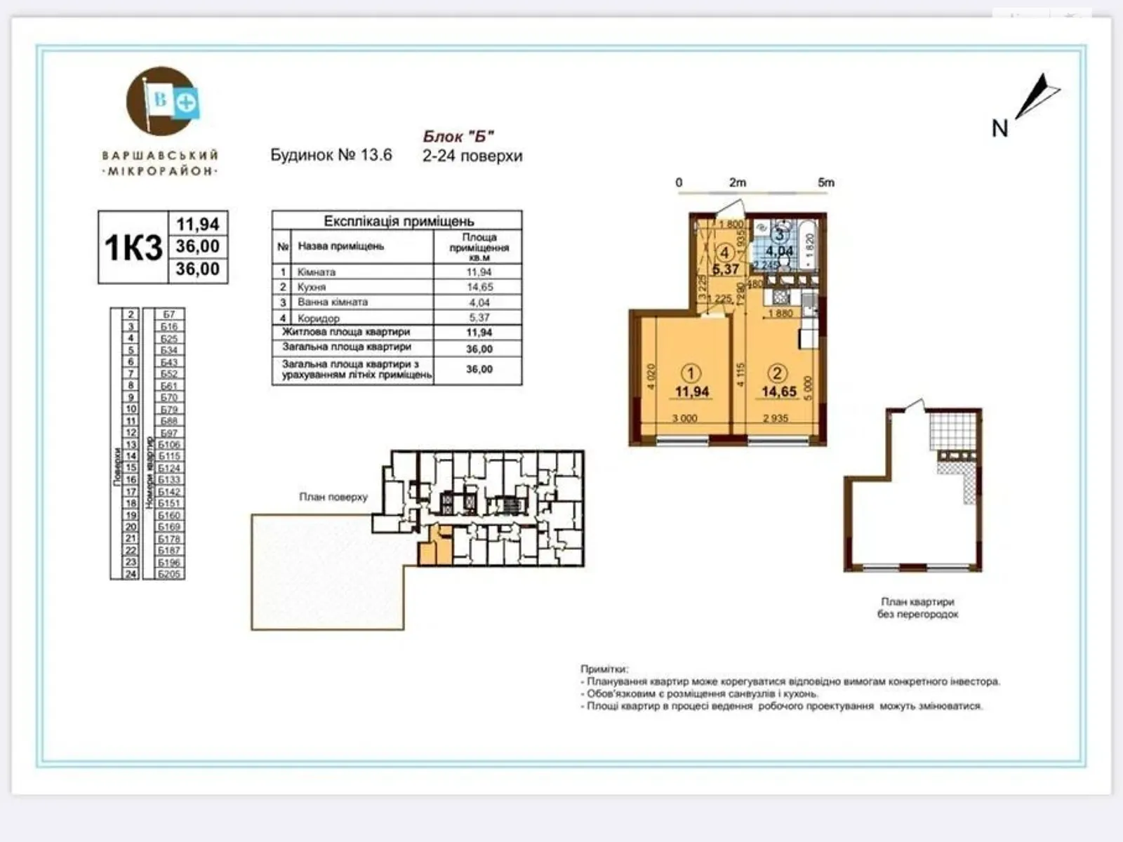 Продается 1-комнатная квартира 36 кв. м в Киеве, ул. Александра Олеся, 6