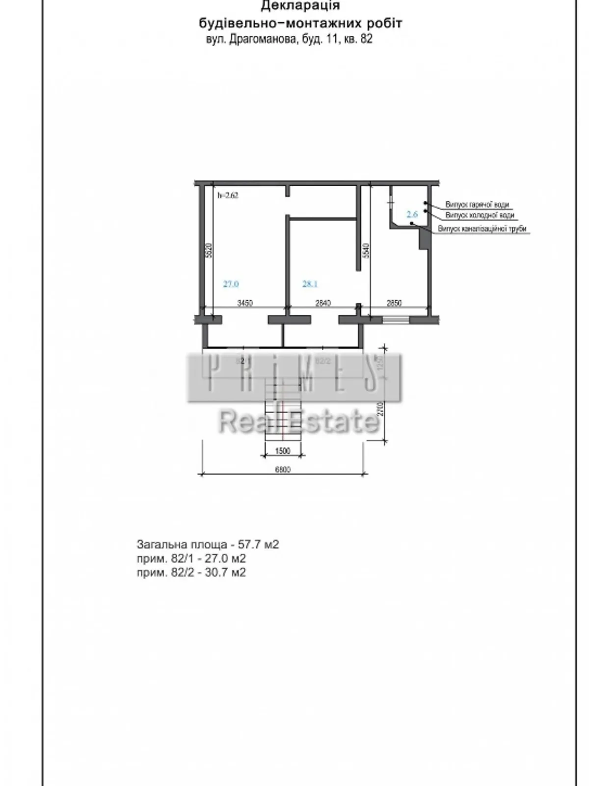 Продается помещения свободного назначения 57 кв. м в 9-этажном здании - фото 3