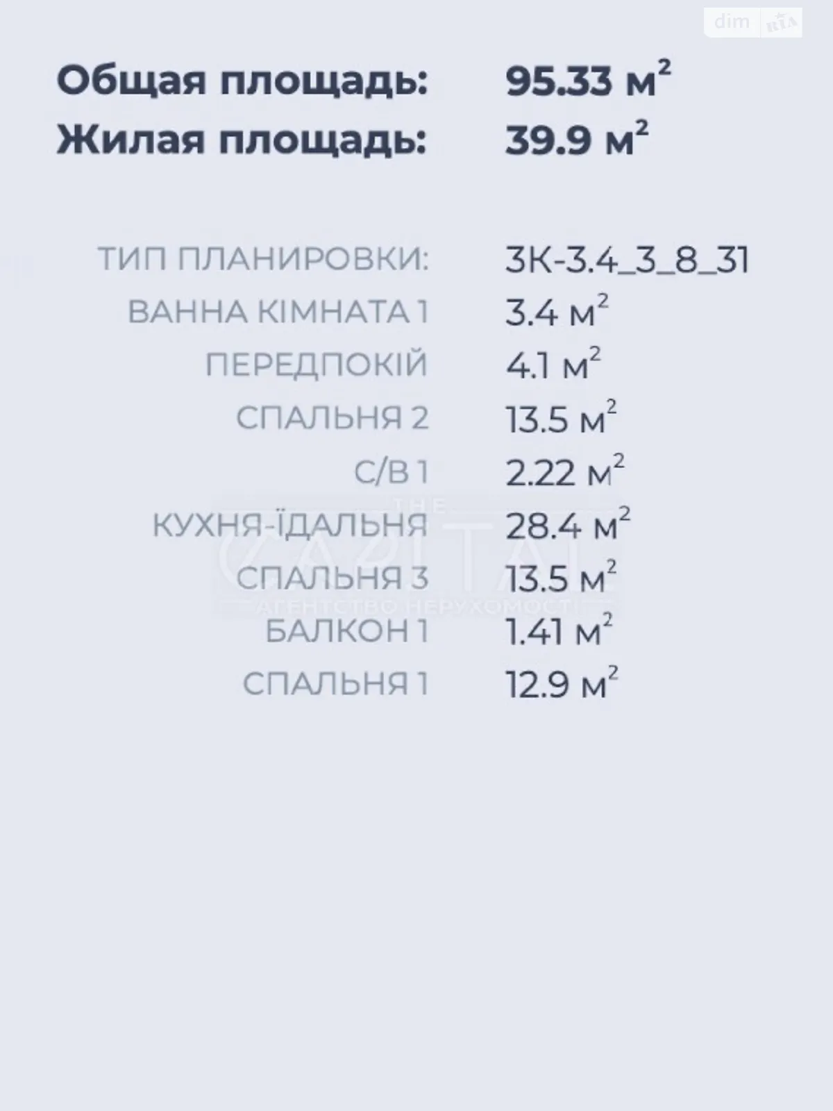 Продається 3-кімнатна квартира 95 кв. м у Києві - фото 3