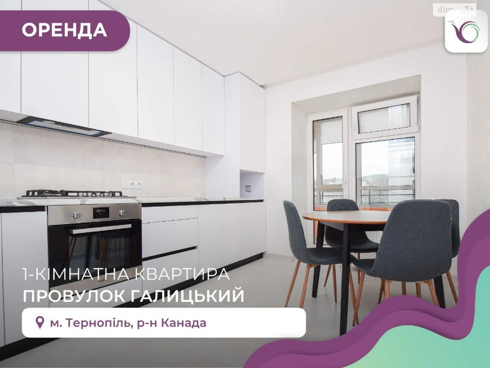 1-кімнатна квартира 42 кв. м у Тернополі, пров. Галицький