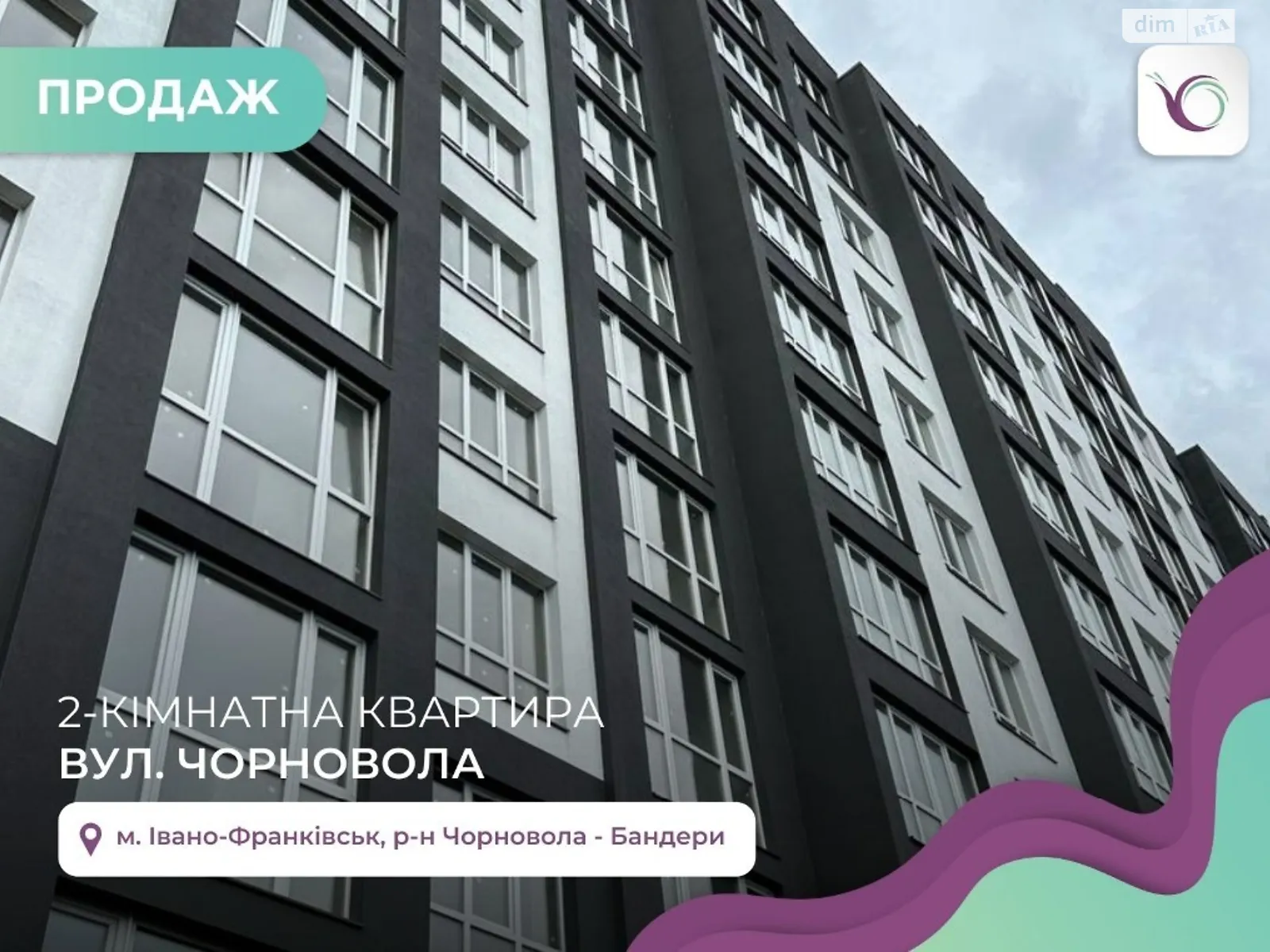 Продается 2-комнатная квартира 55 кв. м в Ивано-Франковске, цена: 35100 $