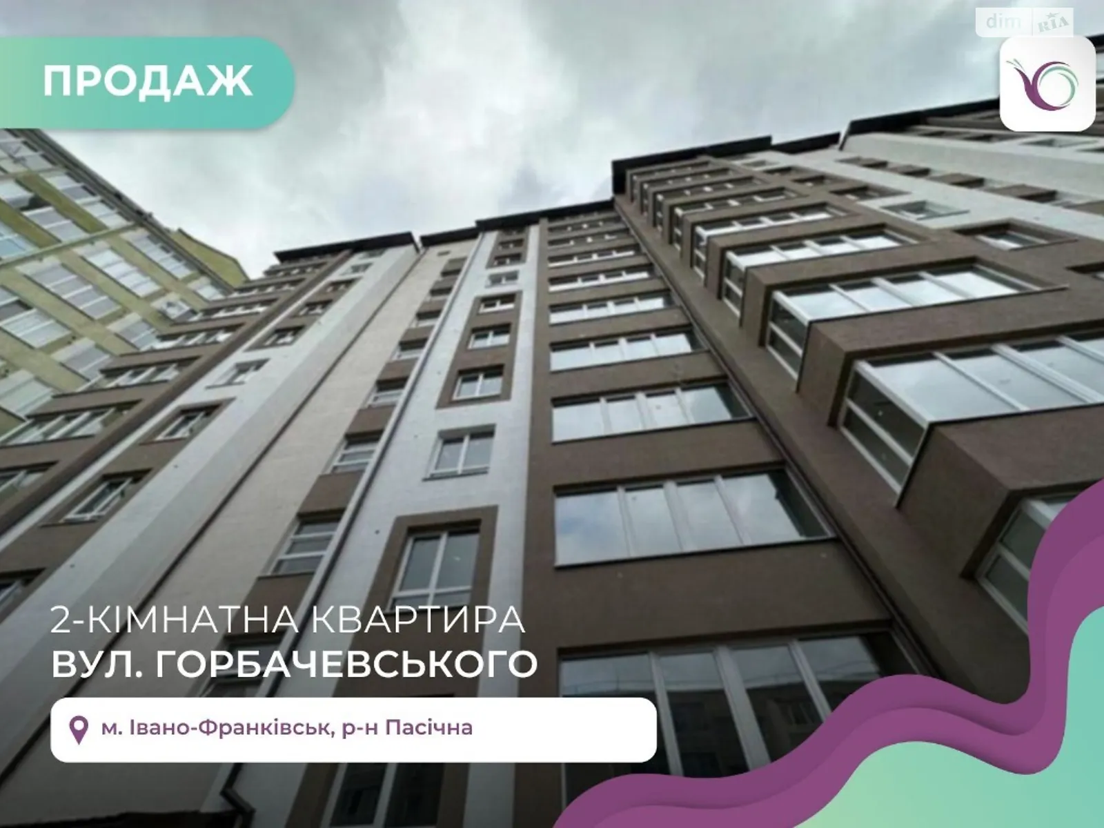 Продается 2-комнатная квартира 60 кв. м в Ивано-Франковске, ул. Горбачевского - фото 1