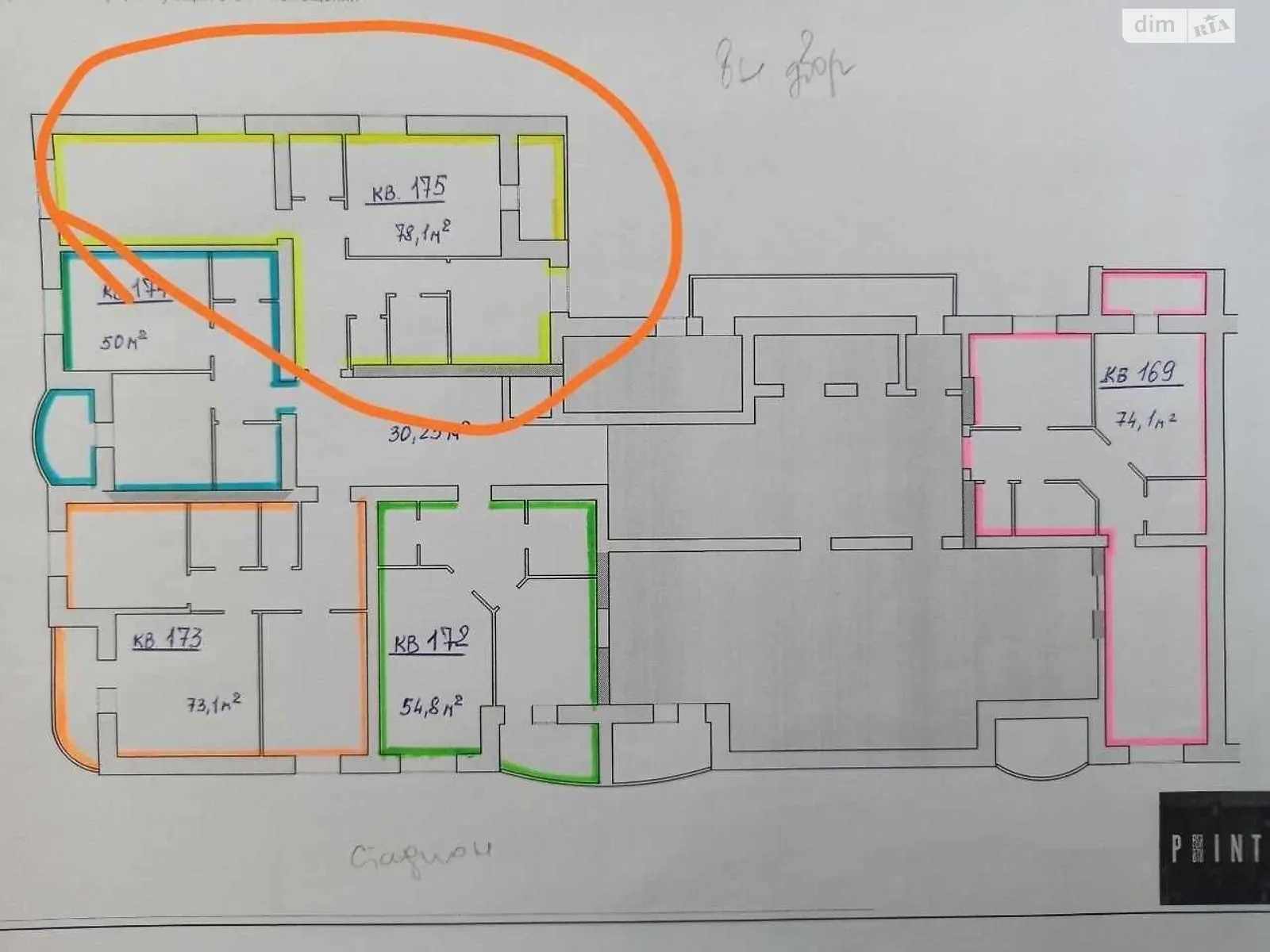 Продается 2-комнатная квартира 79 кв. м в Харькове, ул. Ботаническая, 2