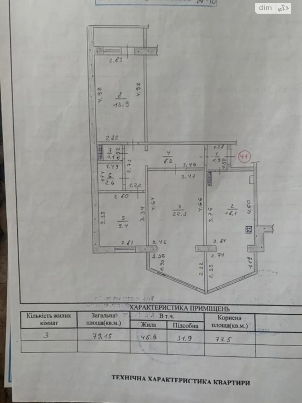 3-комнатная квартира 79 кв. м в Запорожье, цена: 68000 $