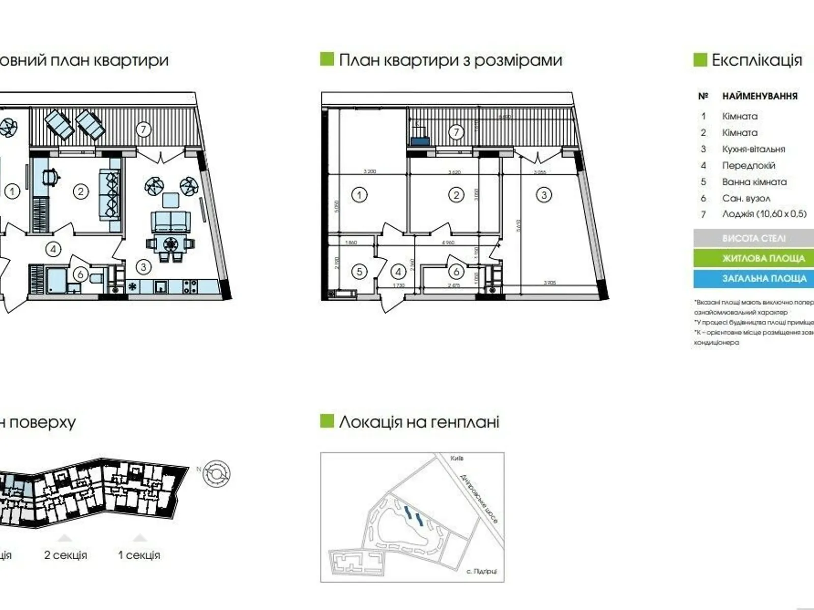 Продается 2-комнатная квартира 65.63 кв. м в Подгорцах - фото 2