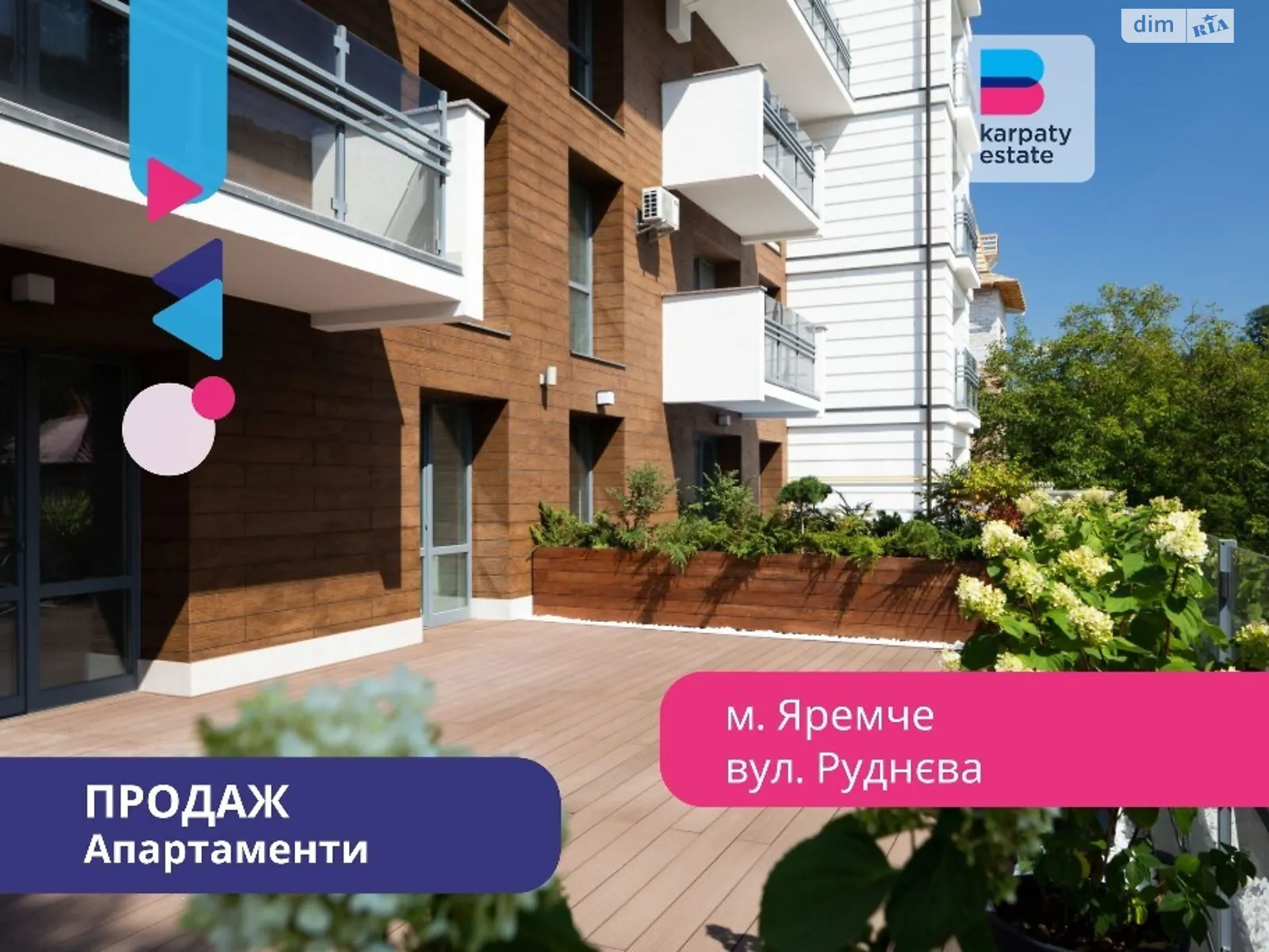 Продається 2-кімнатна квартира 99 кв. м у Яремчі, цена: 166000 $