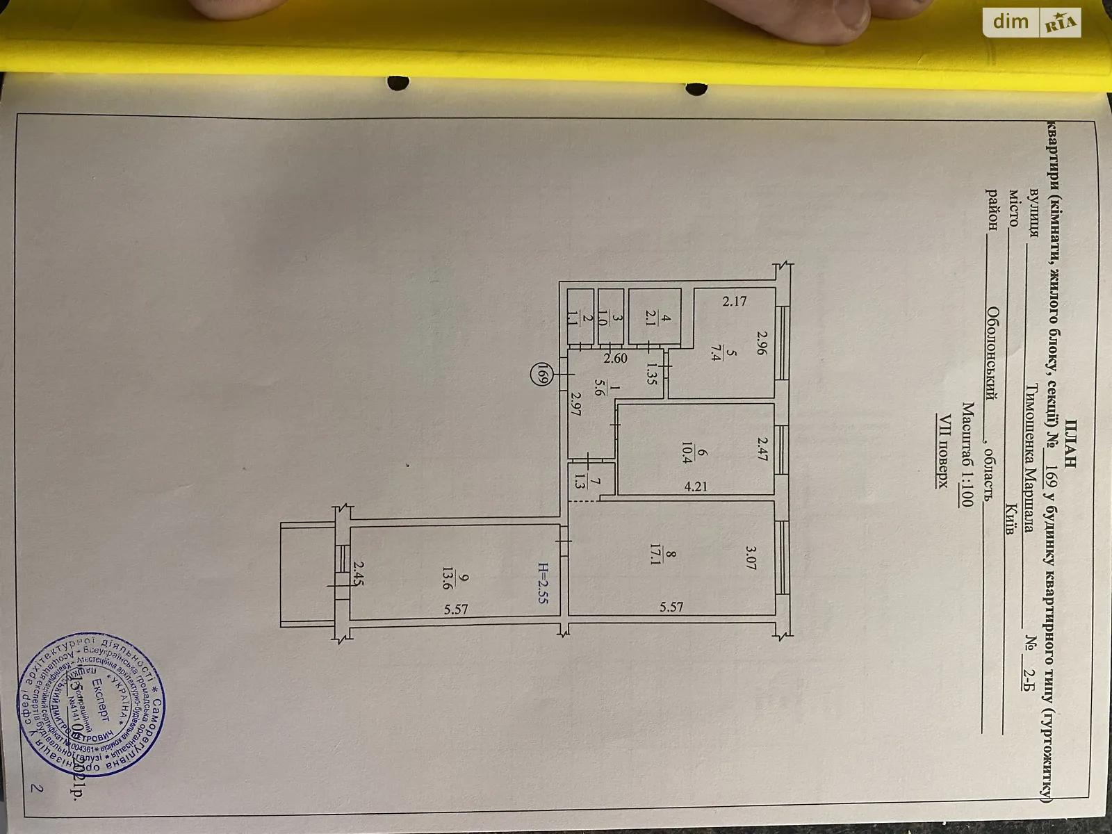 Продається 3-кімнатна квартира 61 кв. м у Києві, вул. Левка Лук'яненка, 2Б