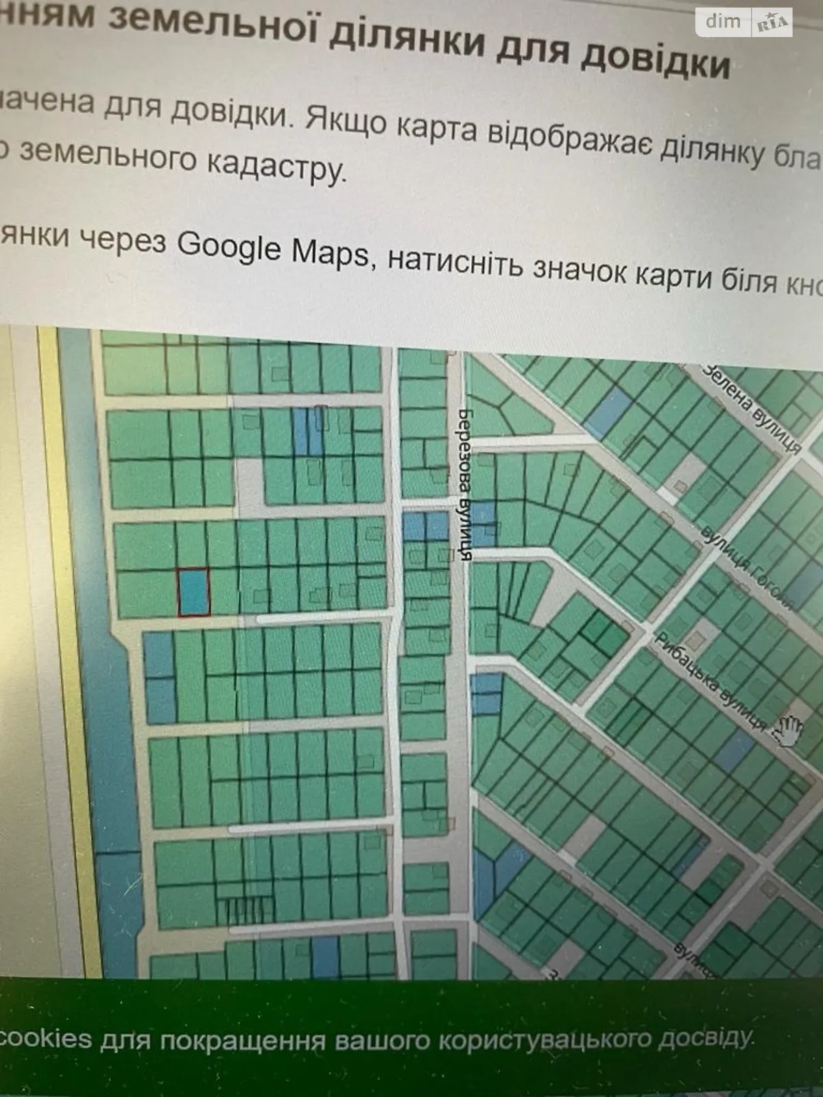 Продается земельный участок 10 соток в Одесской области, цена: 14000 $