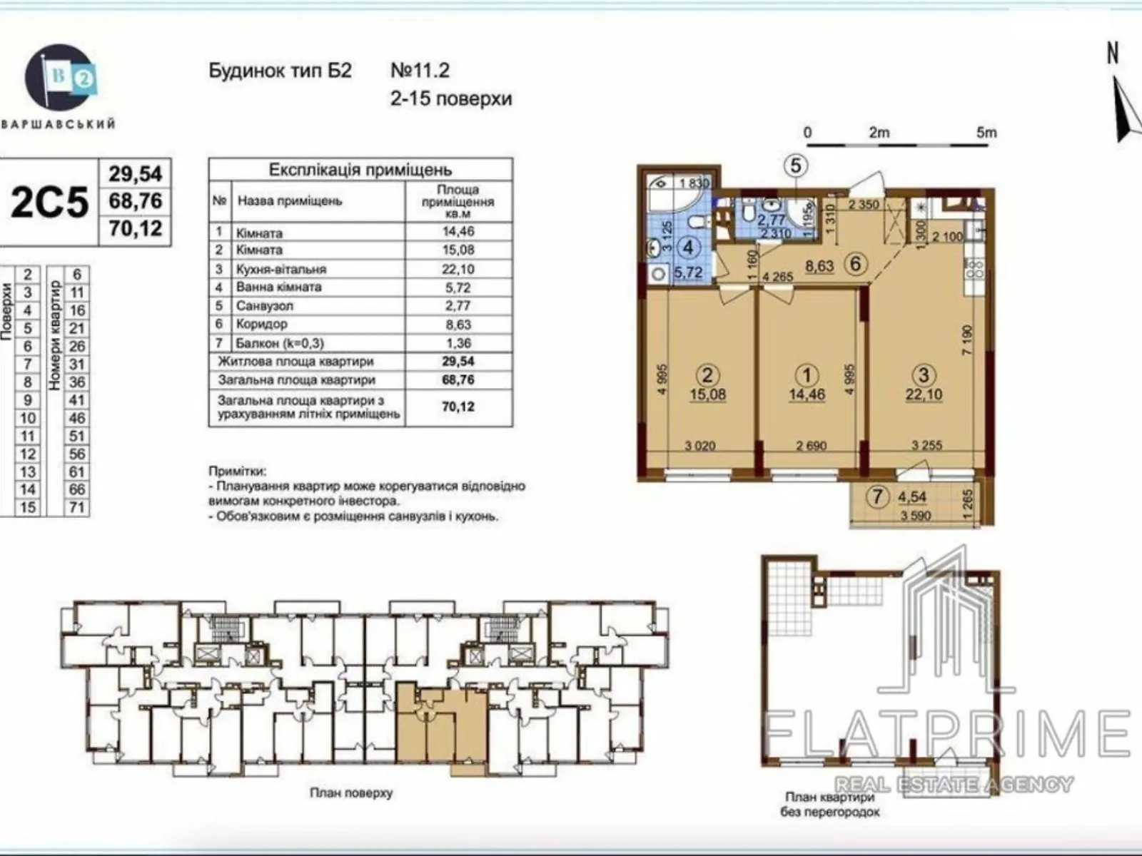 Продается 2-комнатная квартира 70 кв. м в Киеве, просп. Правды, 45А