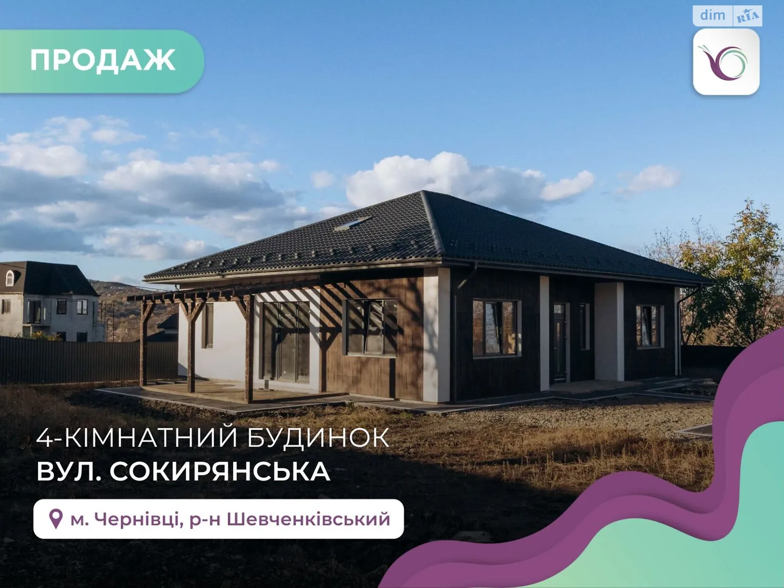 Продается дом на 2 этажа 164 кв. м с беседкой, цена: 143000 $