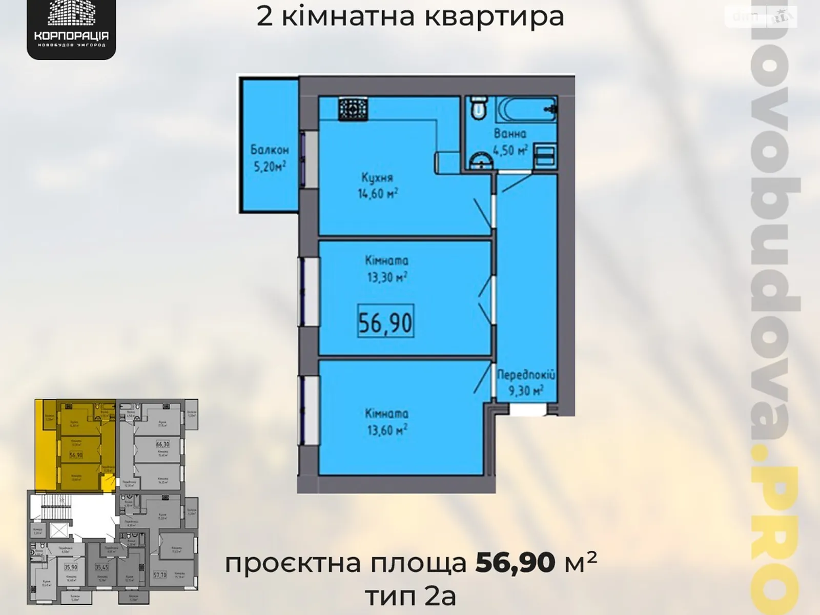 Продається 2-кімнатна квартира 57 кв. м у Ужгороді, цена: 52440 $