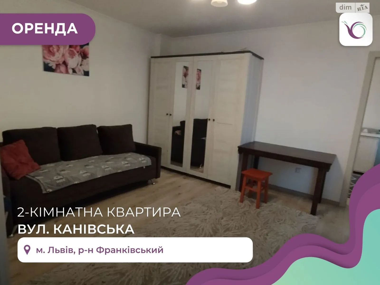 Сдается в аренду 2-комнатная квартира 50 кв. м в Львове, ул. Каневская
