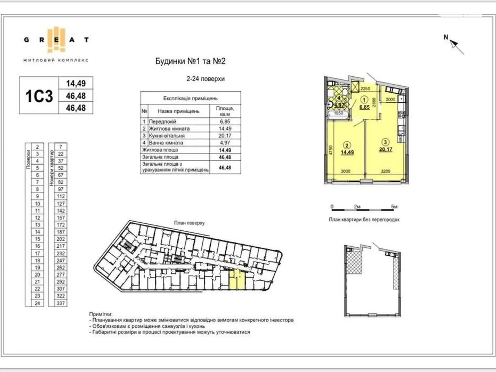 Продается 1-комнатная квартира 46 кв. м в Киеве, наб. Днепровская, 1