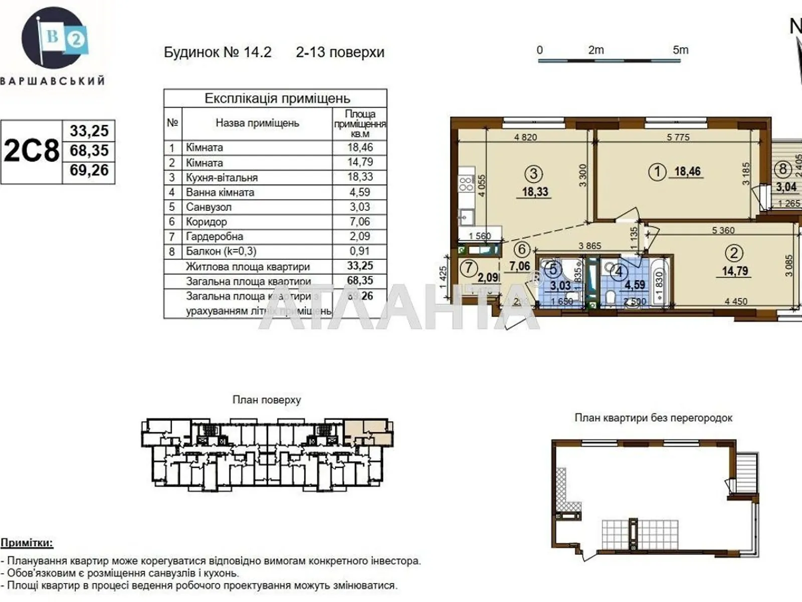 Продается 2-комнатная квартира 69.26 кв. м в Киеве, ул. Александра Олеся, 1 - фото 1