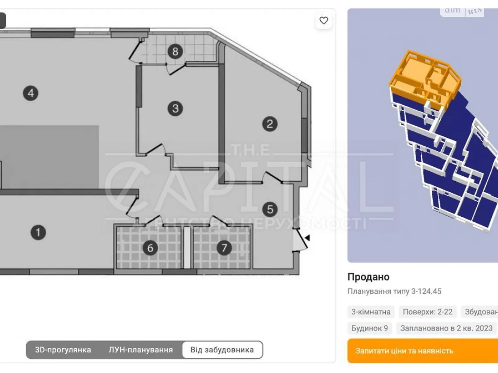 Продается 3-комнатная квартира 125 кв. м в Киеве, ул. Заречная, 9 - фото 1