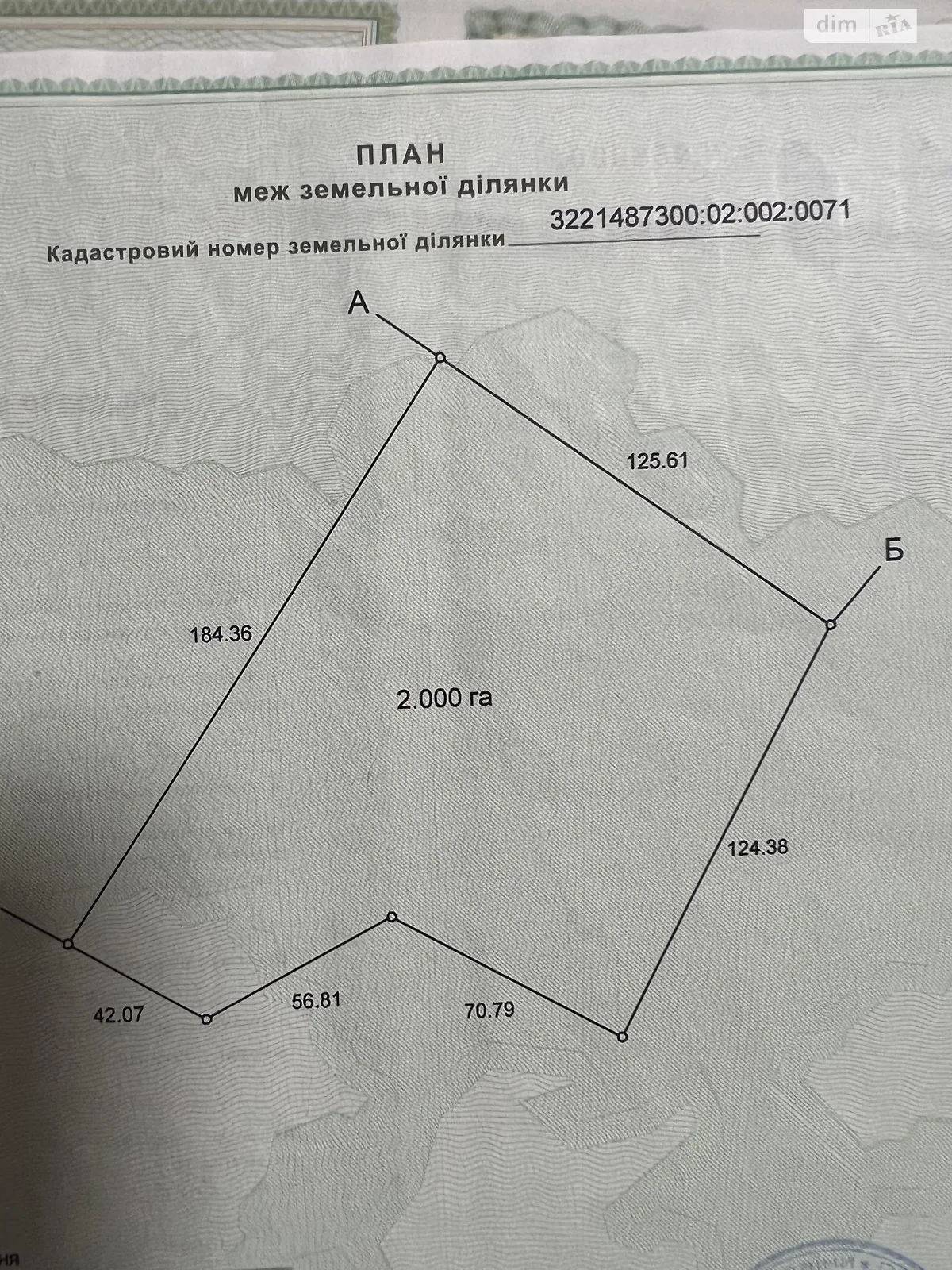 Продается земельный участок 2 соток в Киевской области - фото 4