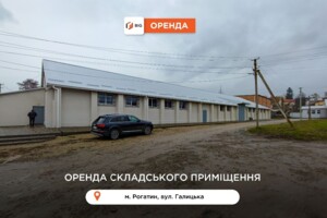 Недвижимость в Рогатине