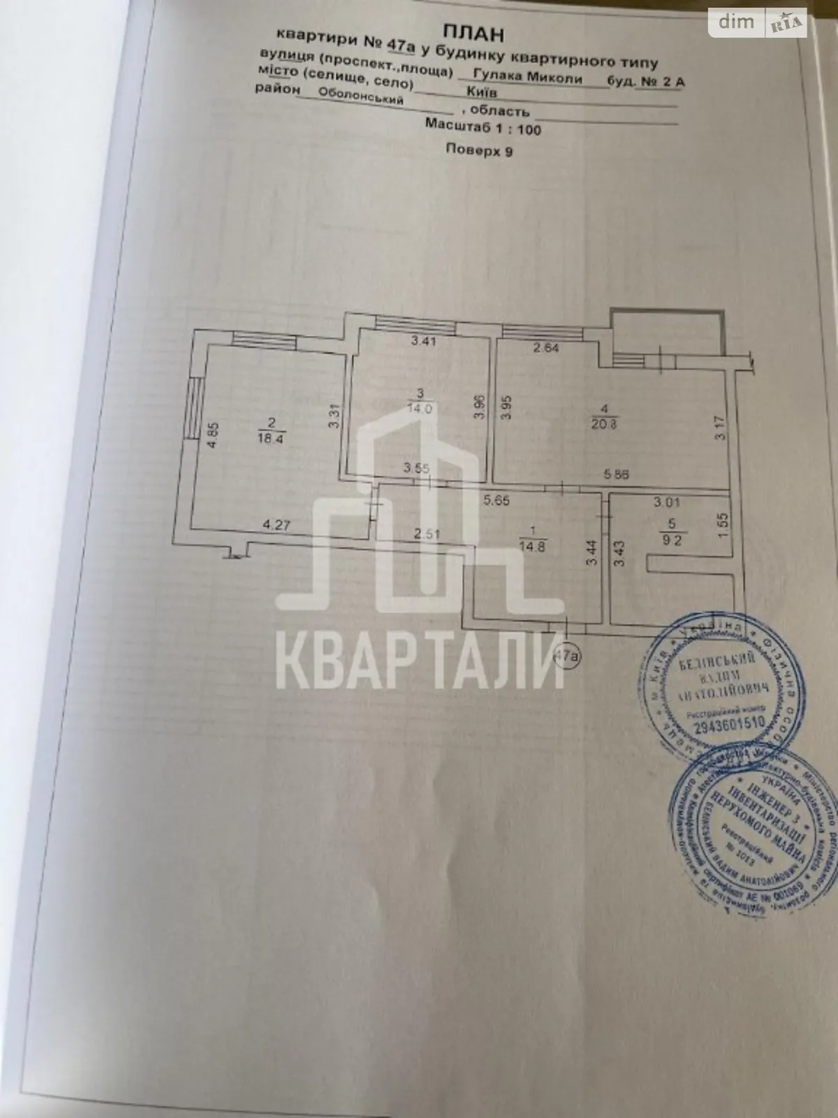 Продается 2-комнатная квартира 77 кв. м в Киеве, ул. Николая Гулака, 2А