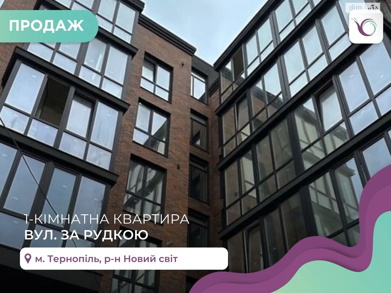 1-комнатная квартира 55 кв. м в Тернополе, ул. За Рудкой