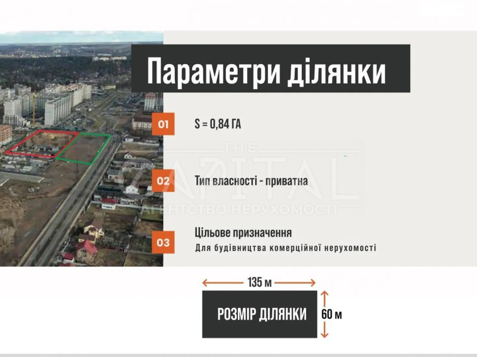 Продається земельна ділянка 0.84 соток у Київській області, цена: 1000000 $