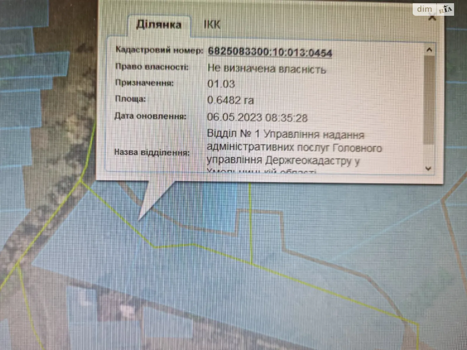 Продается земельный участок 0.6484 соток в Хмельницкой области, цена: 26000 $