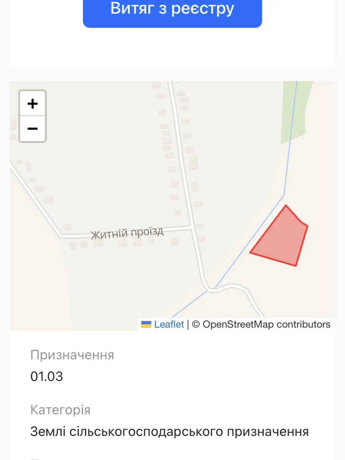 Продается земельный участок 0.6484 соток в Хмельницкой области - фото 4