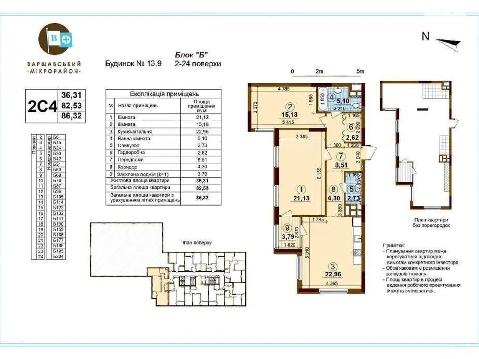 Продается 2-комнатная квартира 87 кв. м в Киеве, просп. Правды, 45