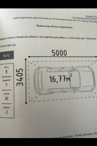 Гаражи в Трускавце без посредников