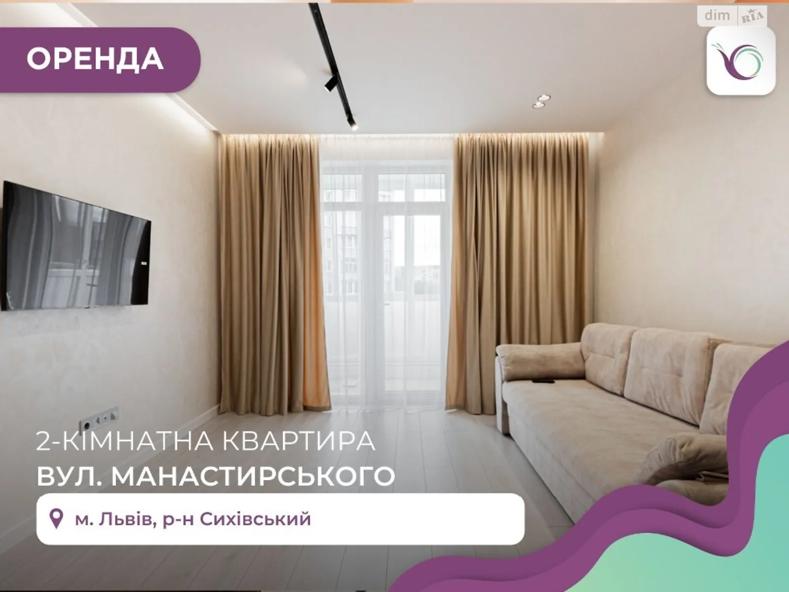 Сдается в аренду 2-комнатная квартира 72 кв. м в Львове