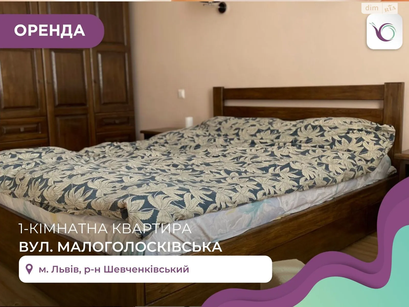 Сдается в аренду 1-комнатная квартира 140 кв. м в Львове, ул. Малоголоскивская
