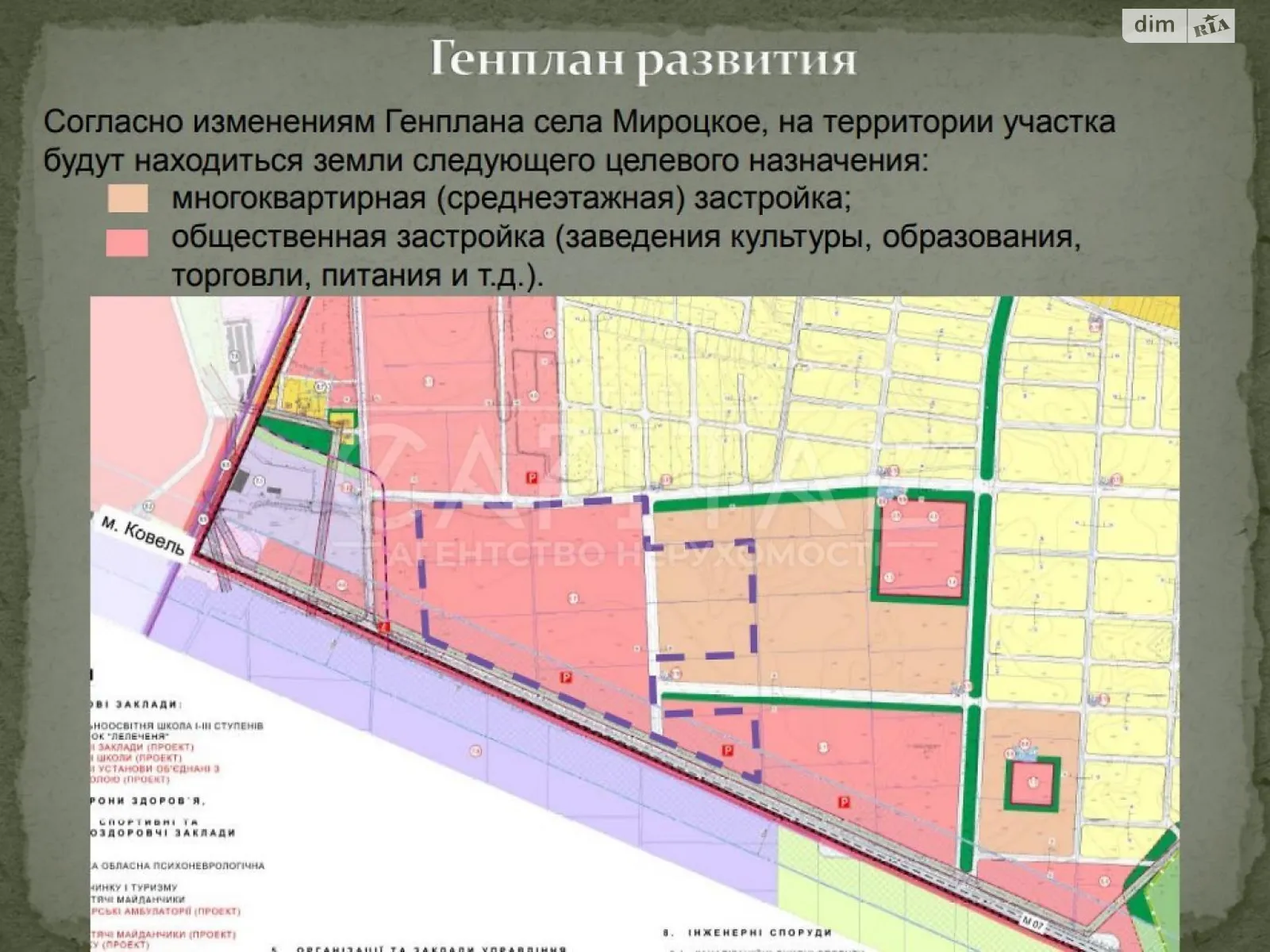 Продається земельна ділянка 2773 соток у Київській області - фото 3
