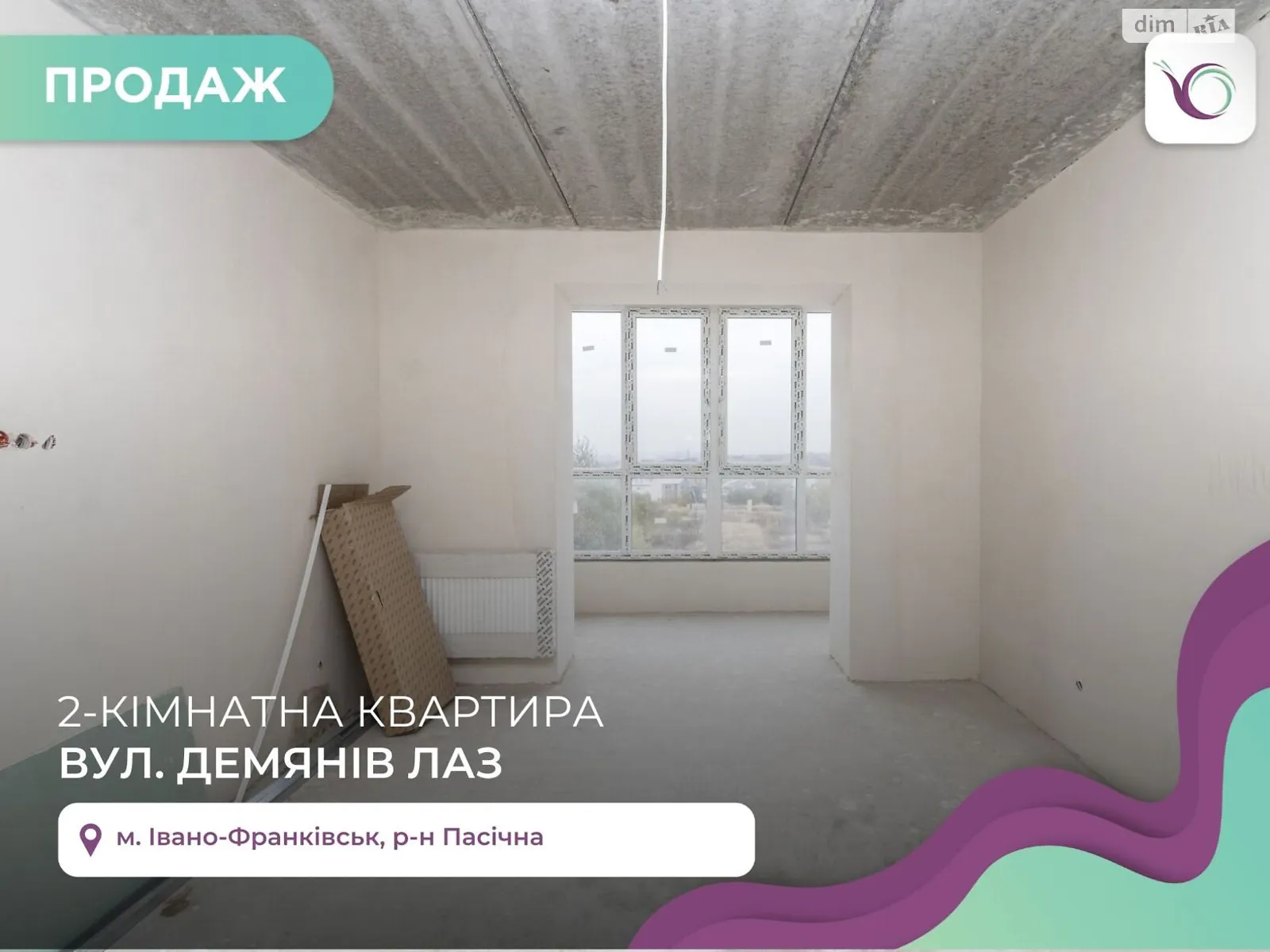 Продается 2-комнатная квартира 66 кв. м в Ивано-Франковске, ул. Демьянов Лаз