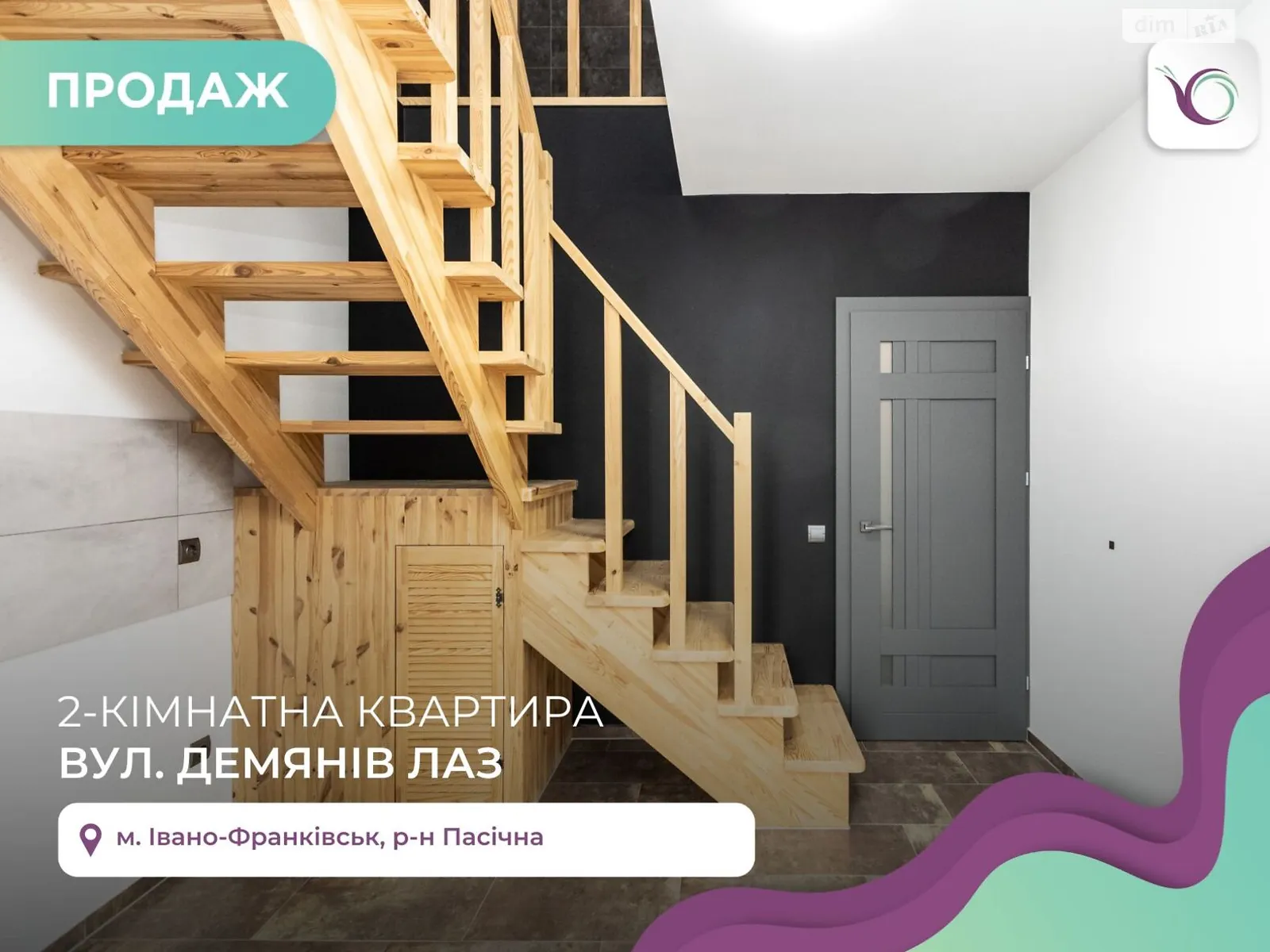 Продается 2-комнатная квартира 82.9 кв. м в Ивано-Франковске, ул. Демьянов Лаз