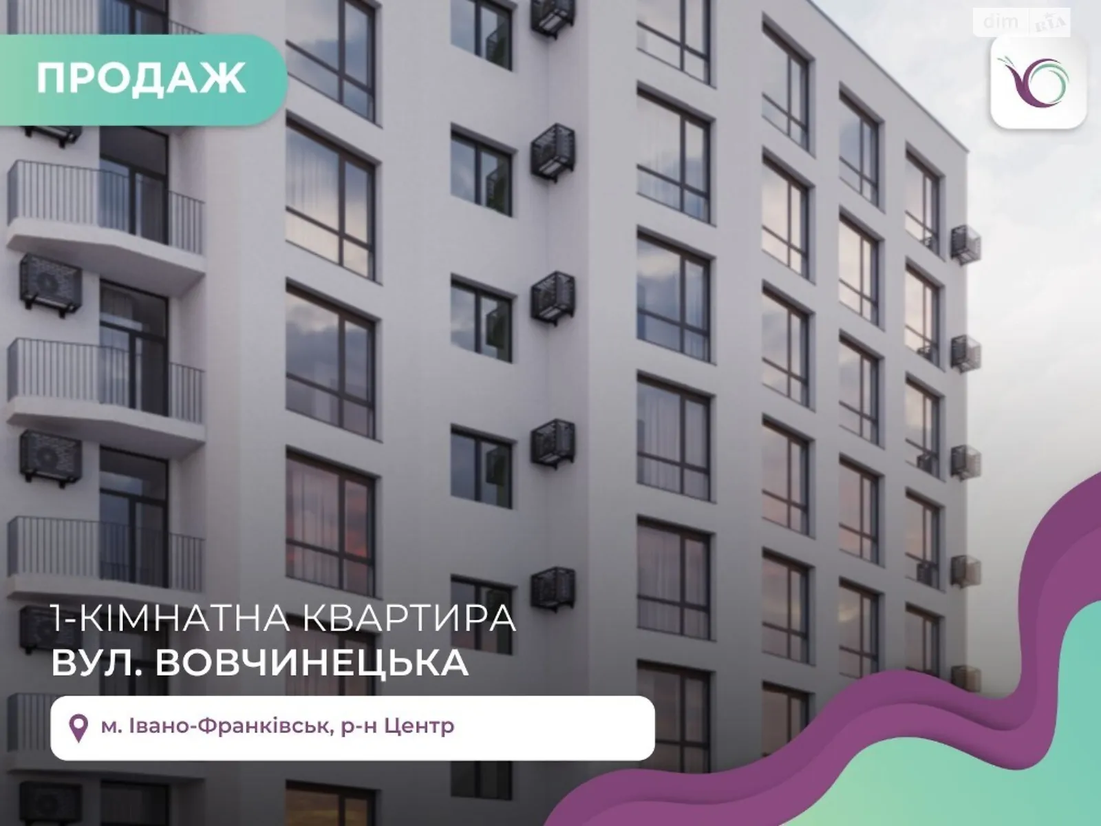 Продается 1-комнатная квартира 52.8 кв. м в Ивано-Франковске, ул. Вовчинецька