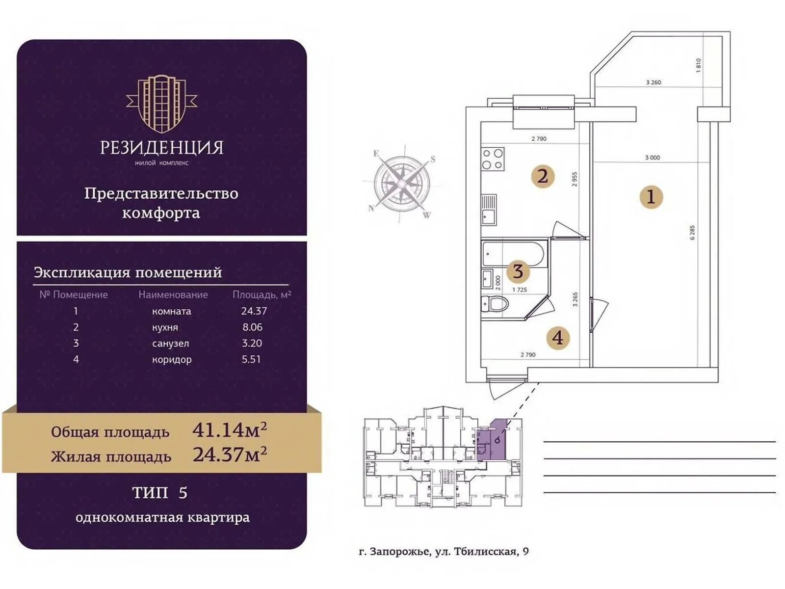Продается комната 44 кв. м в Запорожье, цена: 32000 $