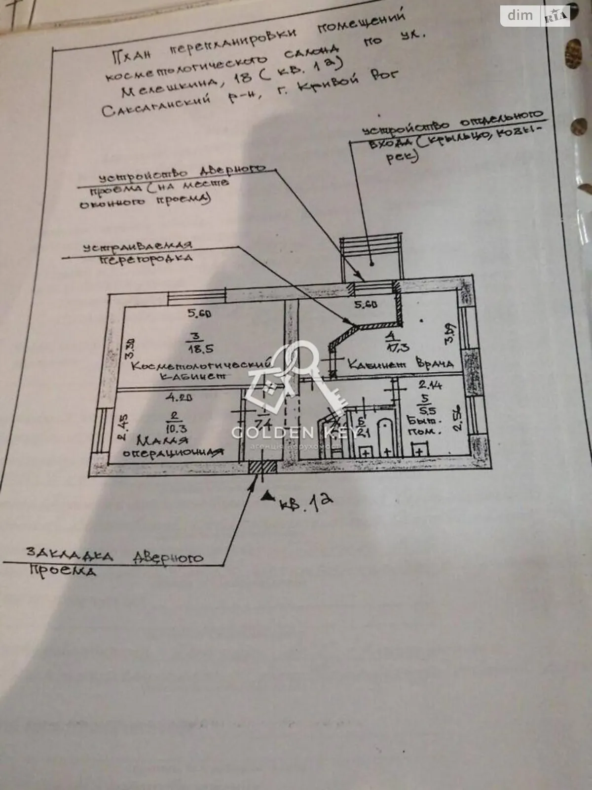 Продається об'єкт сфери послуг 63 кв. м в 5-поверховій будівлі, цена: 35000 $