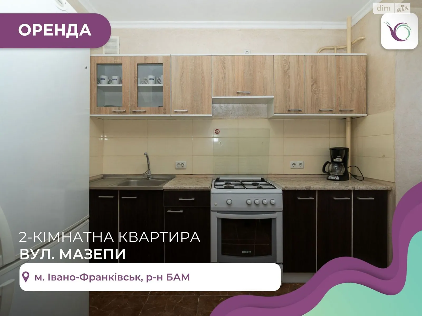 Сдается в аренду 2-комнатная квартира 66 кв. м в Ивано-Франковске, ул. Гетьмана Ивана Мазепы