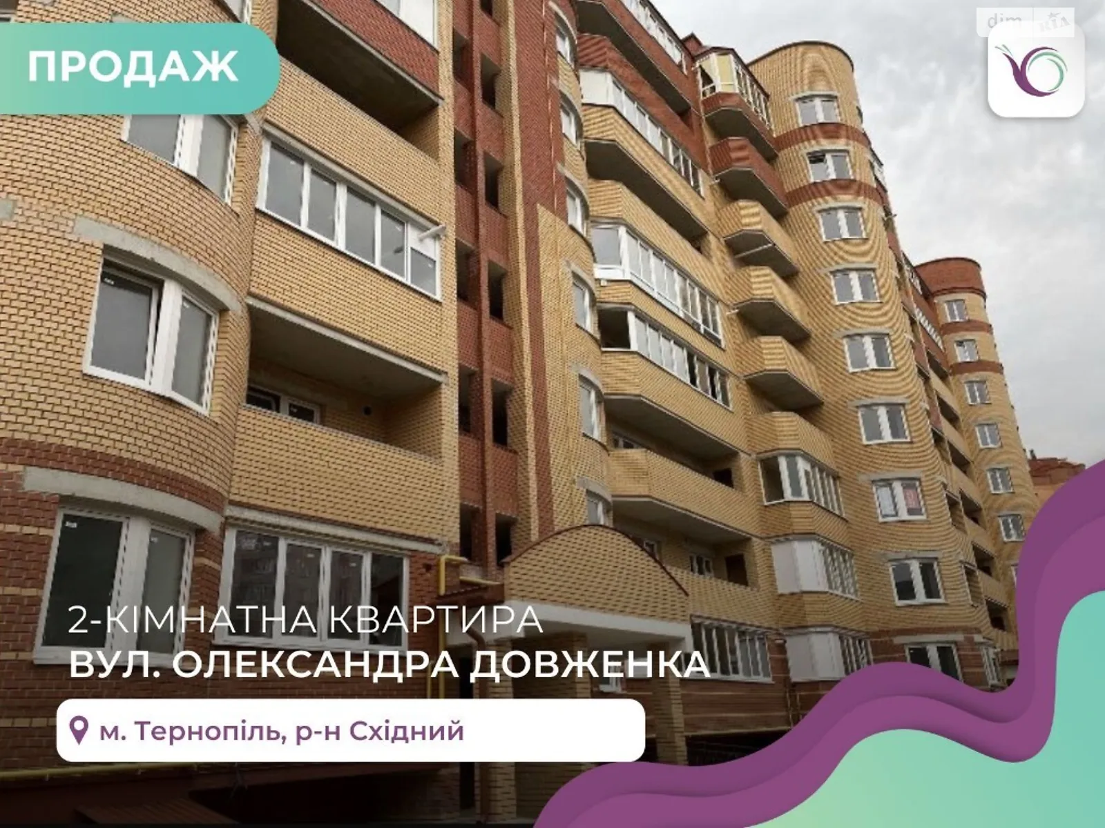 1-кімнатна квартира 48 кв. м у Тернополі, вул. Довженка Олександра