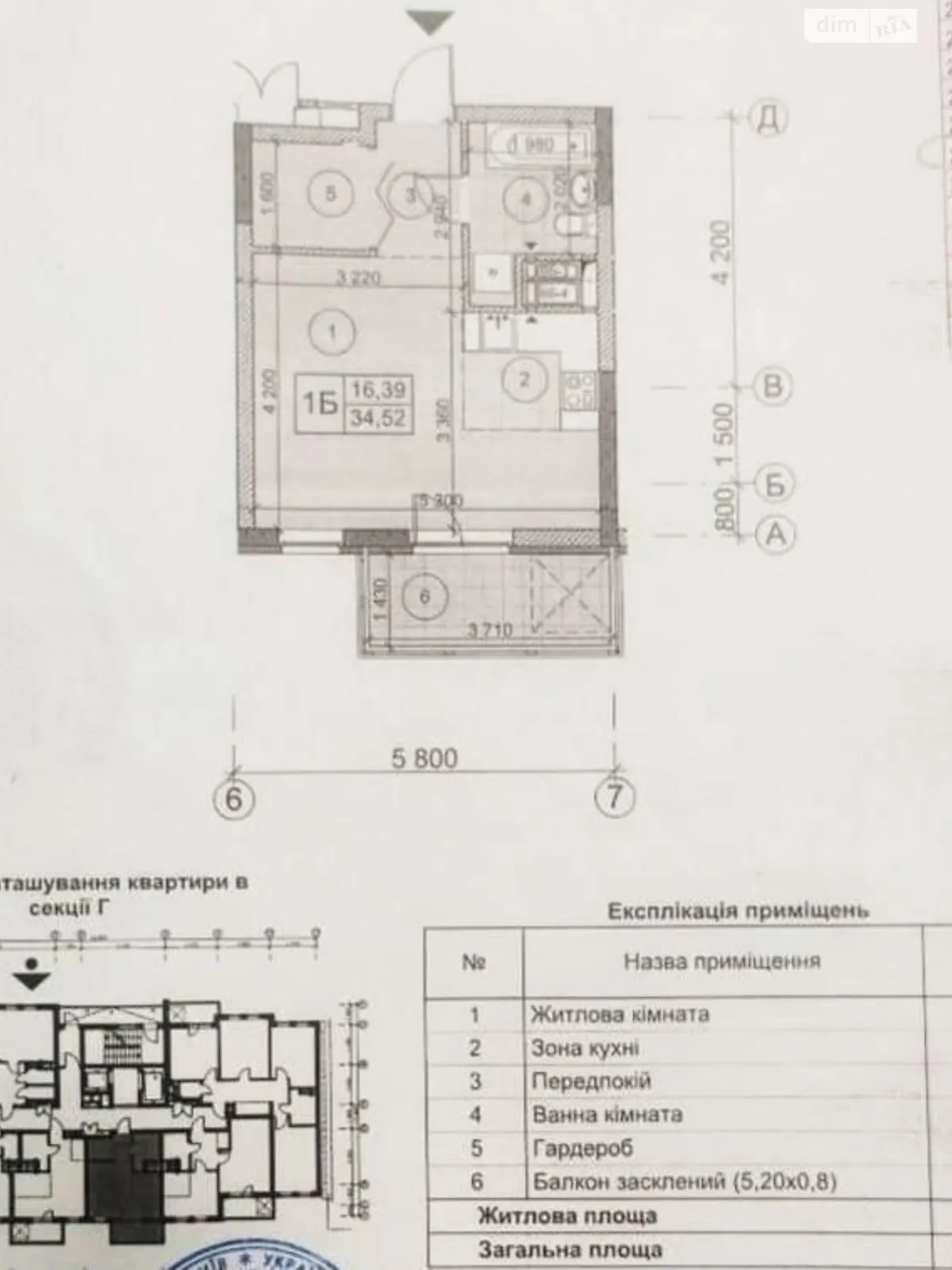 Продается 1-комнатная квартира 35 кв. м в Киеве, ул. Победы, 65А